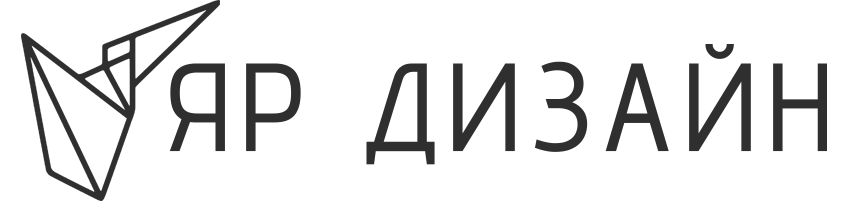 Яр Дизайн