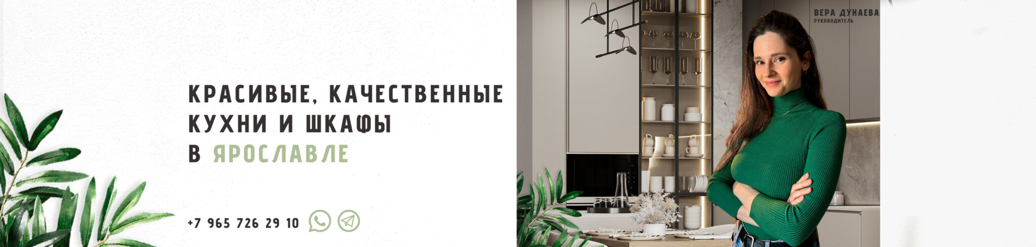 Мебель в Ярославле Мебель в Ярославле на заказ